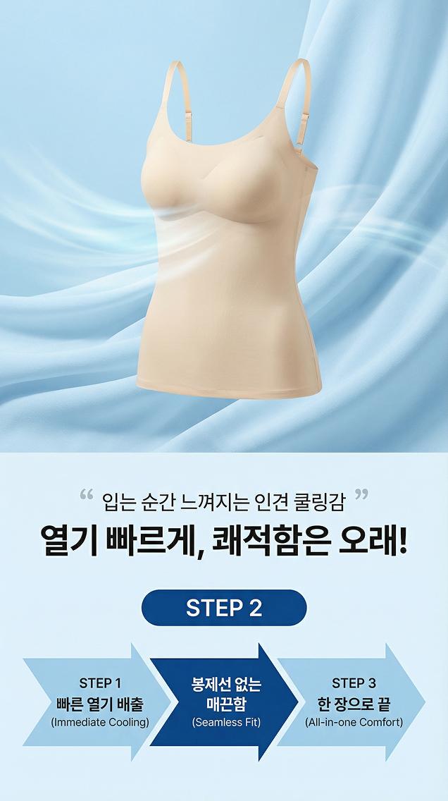 상세페이지 생성 & 편집