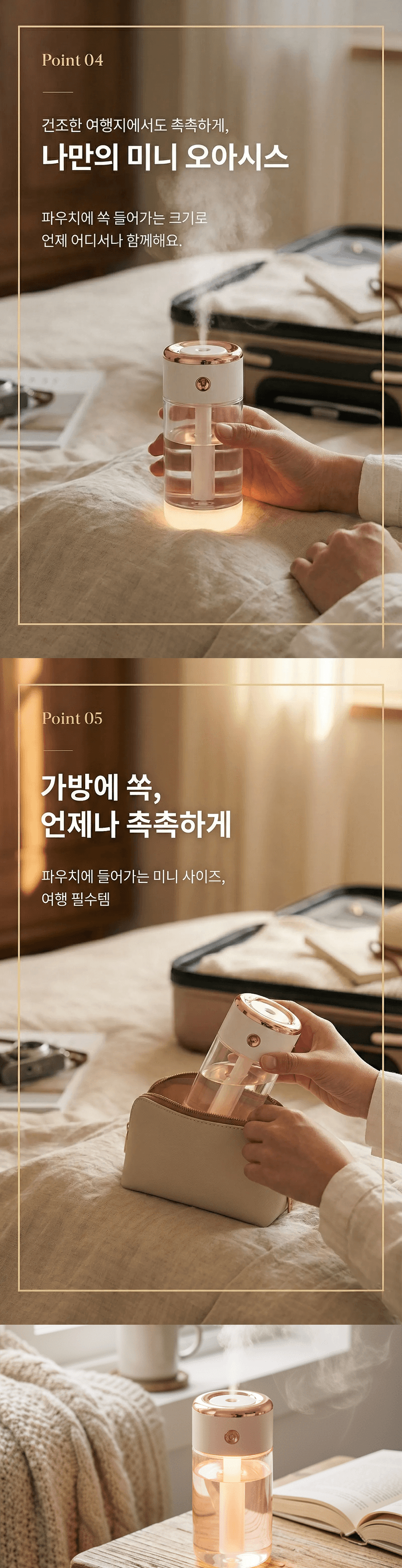 미니 가습기 상세